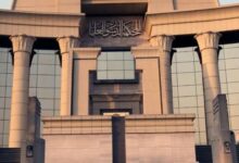المحكمة-الدستورية-العليا