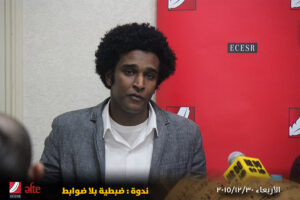 Mr Mahmoud Othman, lawyer at AFTE