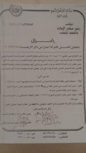 قرار الشركة بتعليق الإضراب بعد المفواضات
