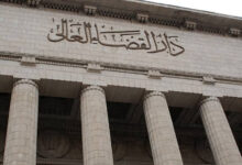 دار القضاء العالي