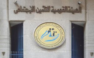 هيئة التأمينات