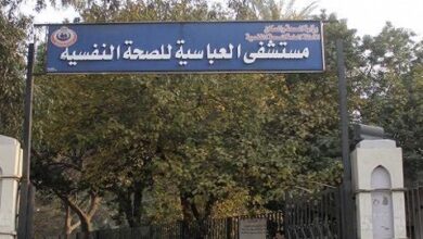 مستشفى العباسية للصحة النفسية