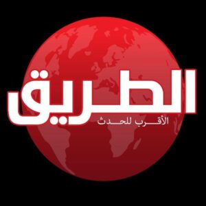 جريدة الطريق