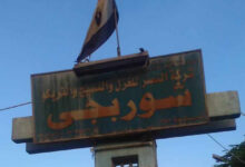 مصر حلوان للغزل والنسيج - وحدة الشوربجي